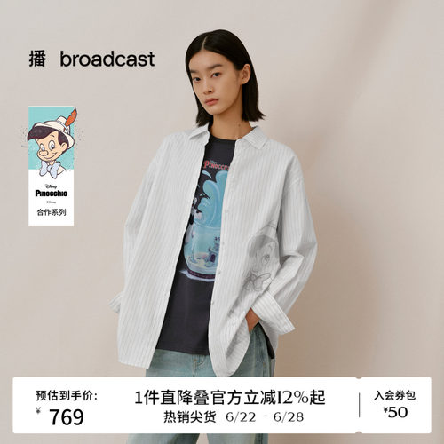 播倪妮同款【匹诺曹合作】治愈童真 条纹衬衫女26春季BDT1CD1850
