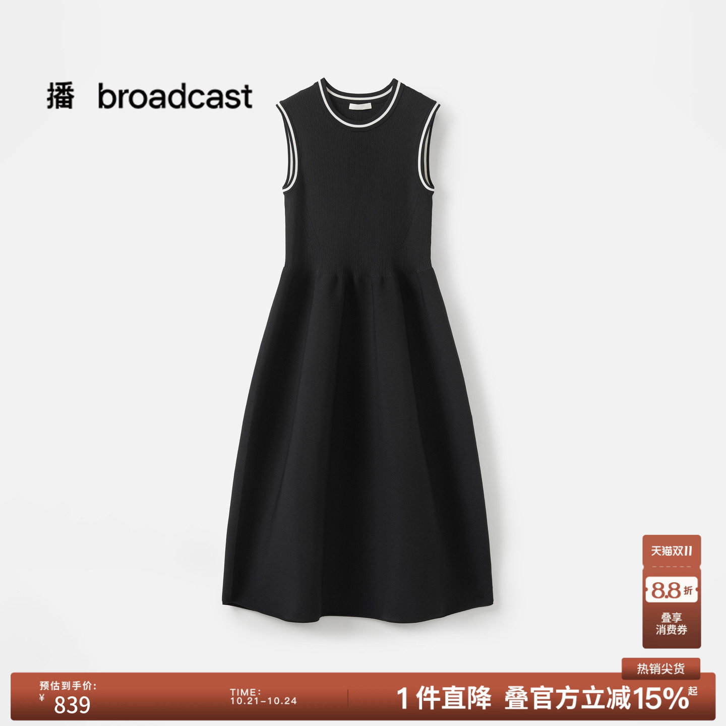播秋季中长款无袖收腰连衣裙女气质小黑裙BDS3LD3232