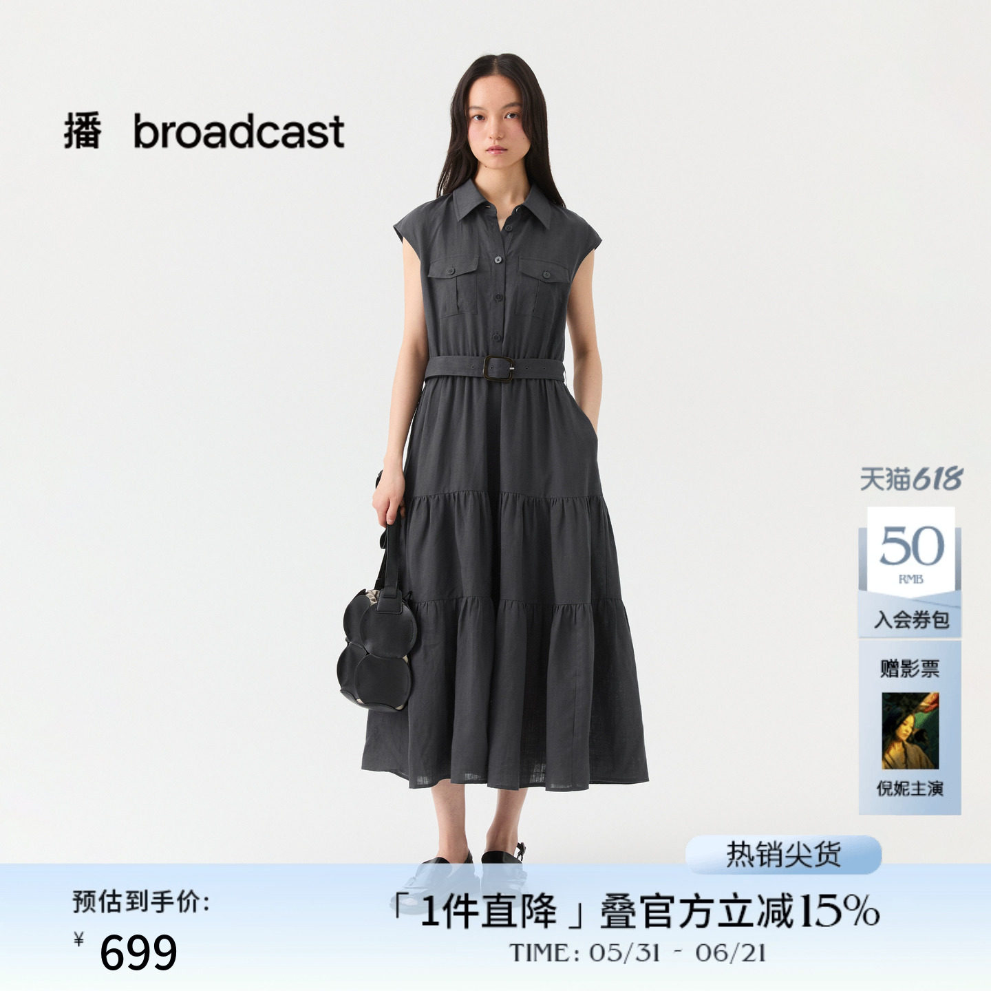 播气质通勤无袖衬衫领连衣裙女26夏季新款垂感显瘦裙子DDT2LD5602