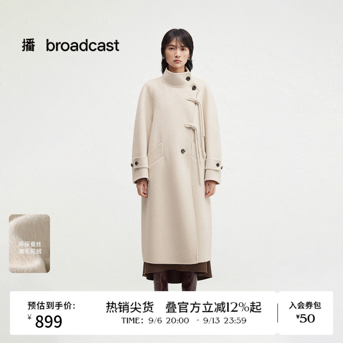 播冬季新中式立领大衣女款超长款羊毛呢外套BDR4AD3746图片