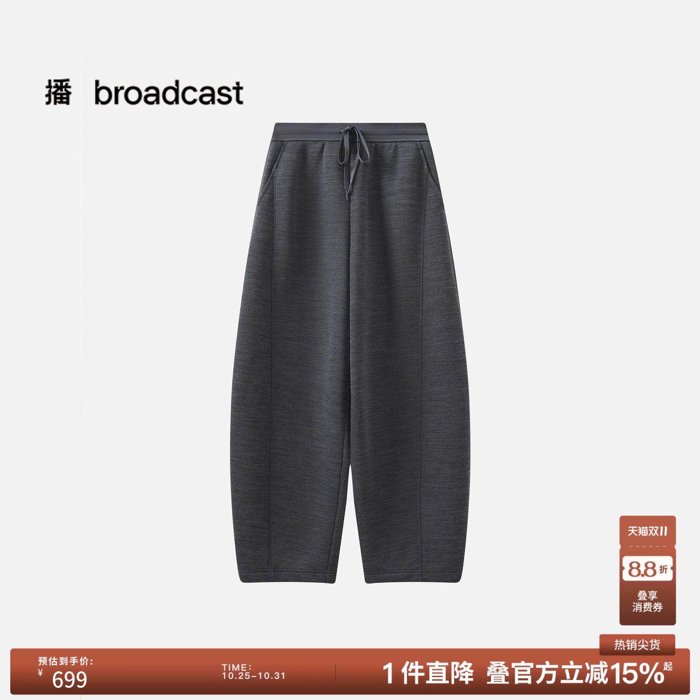 【商场同款】播26春秋新品宽松慵懒感香蕉裤松弛休闲裤BDT1KD1241