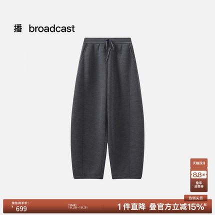 【商场同款】播26春秋新品宽松慵懒感香蕉裤松弛休闲裤BDT1KD1241