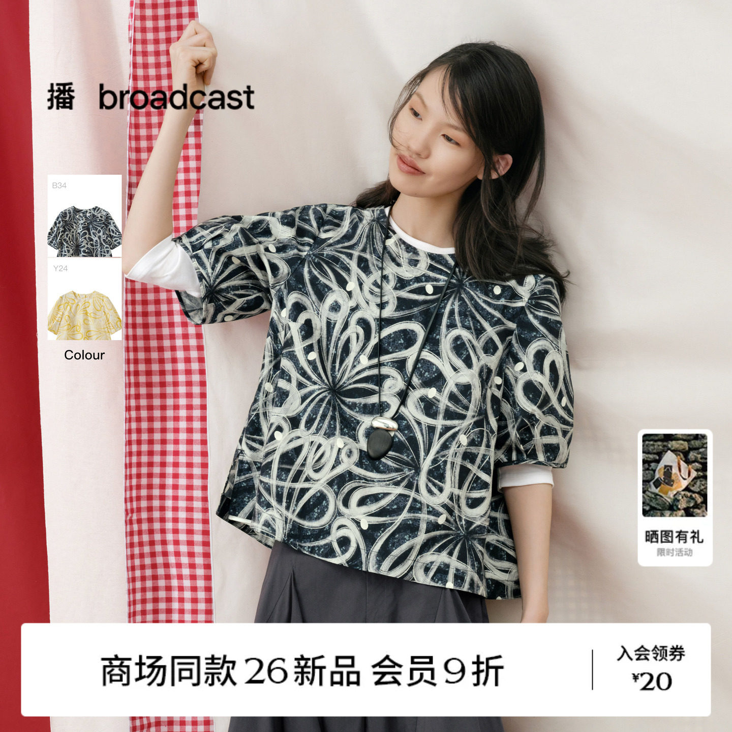 【幻影音符花】商场同款26秋新A字短袖衬衫高支棉小衫BDT3HD3050图片