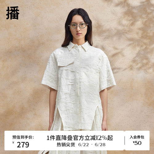 设计感弧形衬衫领