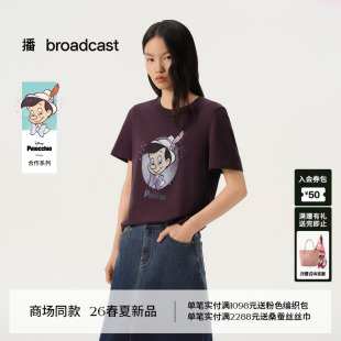 播商场同款【匹诺曹合作】治愈童真 短袖T恤女26春新款BDT1YD1297