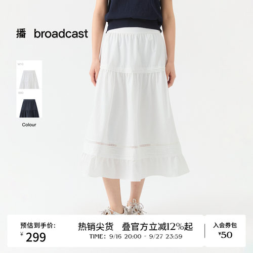 播26夏新品荷叶下摆半身裙女气质百搭飘逸宽松裙子DDT2BD5607