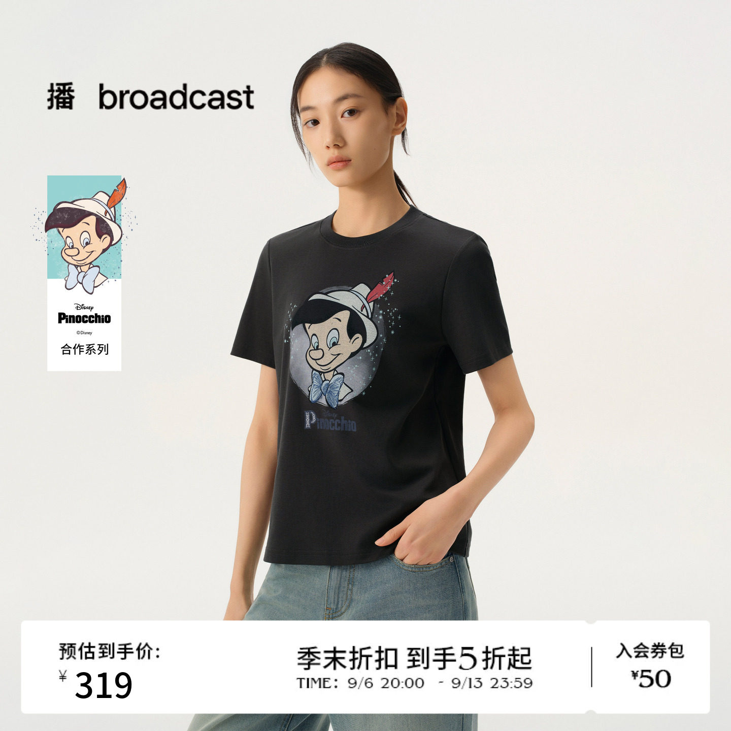 【匹诺曹合作】商场同款播26春夏圆领短袖T恤正肩上衣BDT1YD1297图片