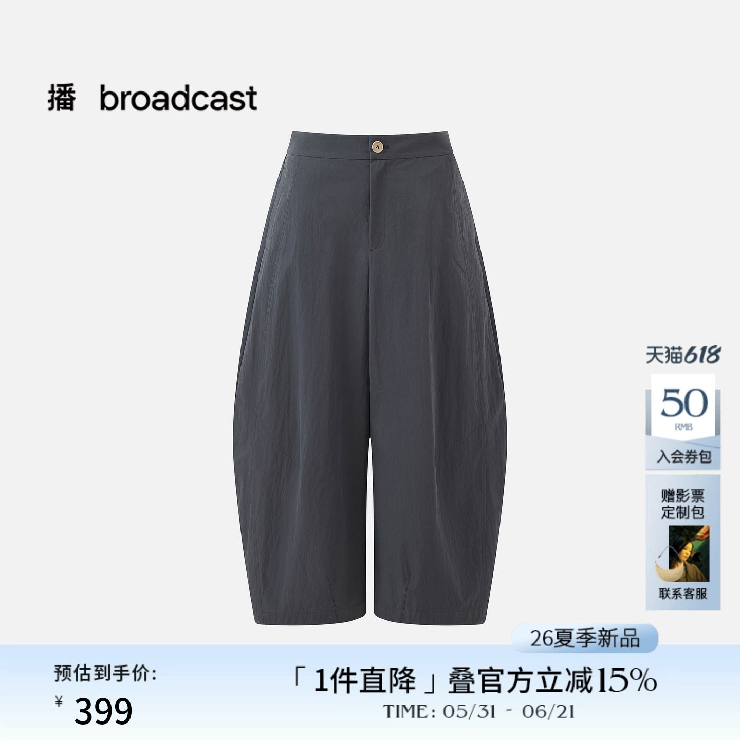 播简约通勤弯刀休闲裤女26夏季新款宽松阔腿裤DDT2KD5660