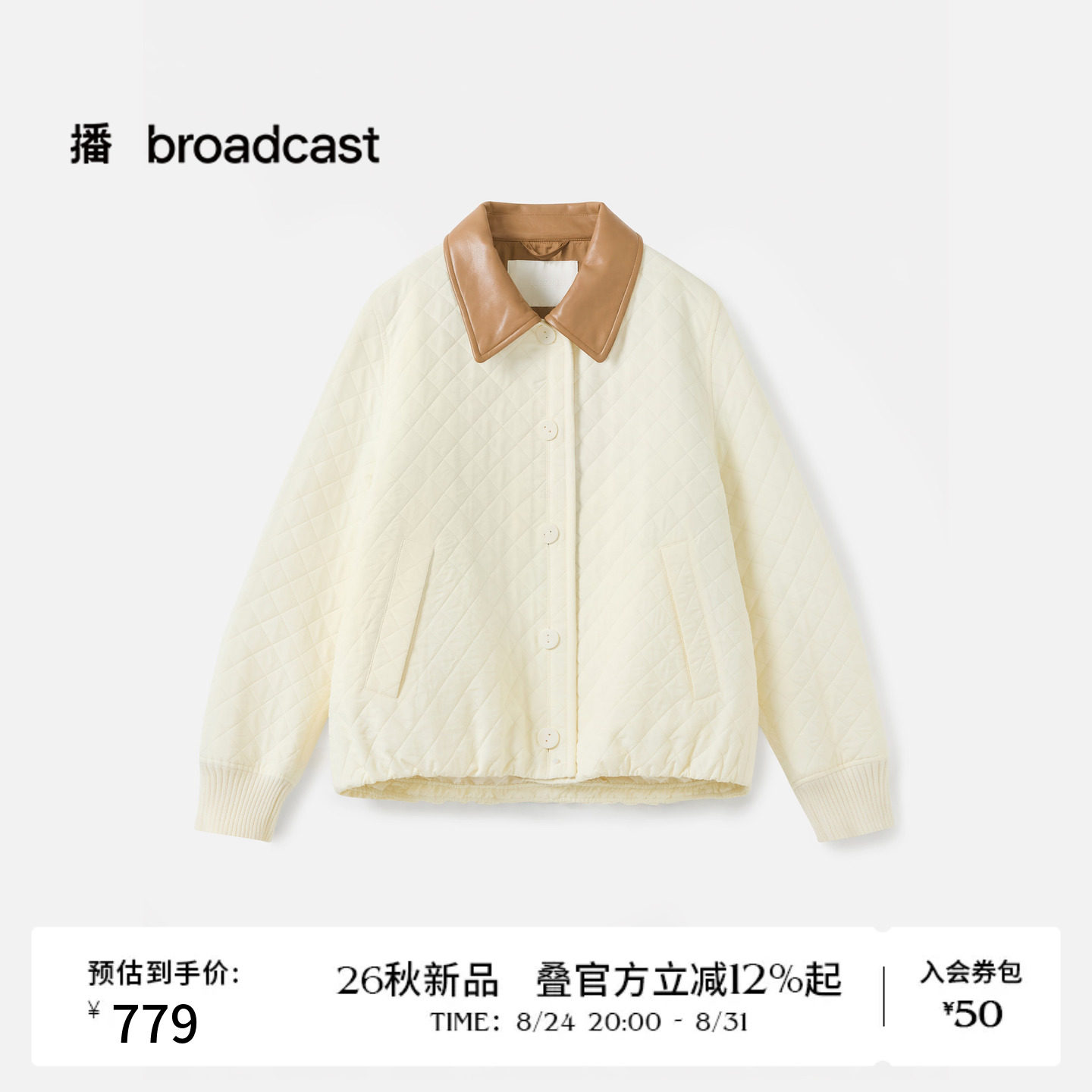 播撞色翻领宽松休闲绗缝棉衣女图片