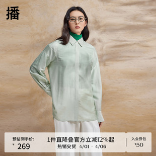 女商场同款 薄荷曼波 播光泽感衬衫 衬衣BDR2CD1513 气质别致法式