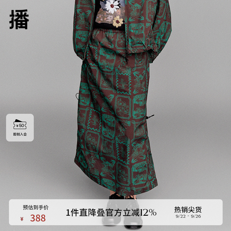 【新中式】播倪妮同款国风半身裙女夏潮流户外穿搭裙子BDR1BD0057