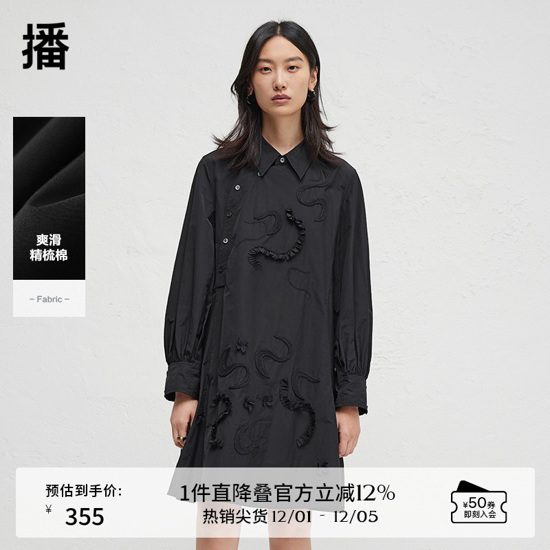 【新中式】播商场同款翻领连衣裙女24春秋气质长裙BDR3LD3250