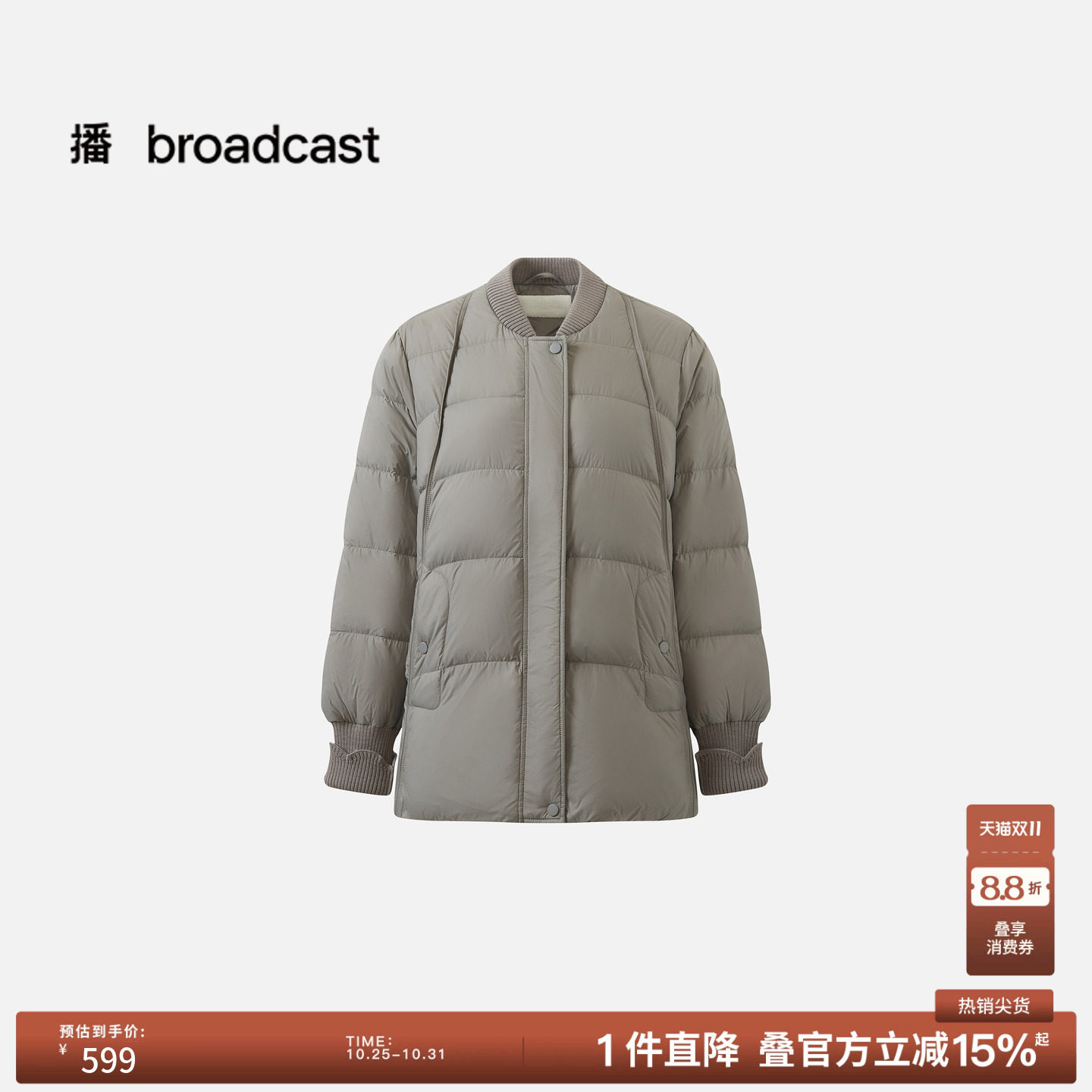 【90白鸭绒】播26秋冬新品H型棒球领短款宽松羽绒服女DDT1RD5519
