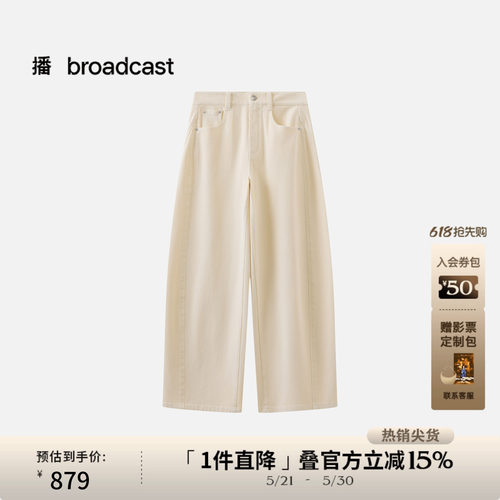 播商场同款显瘦香蕉牛仔裤女26春季新款复古宽松长裤BDT1KD1244