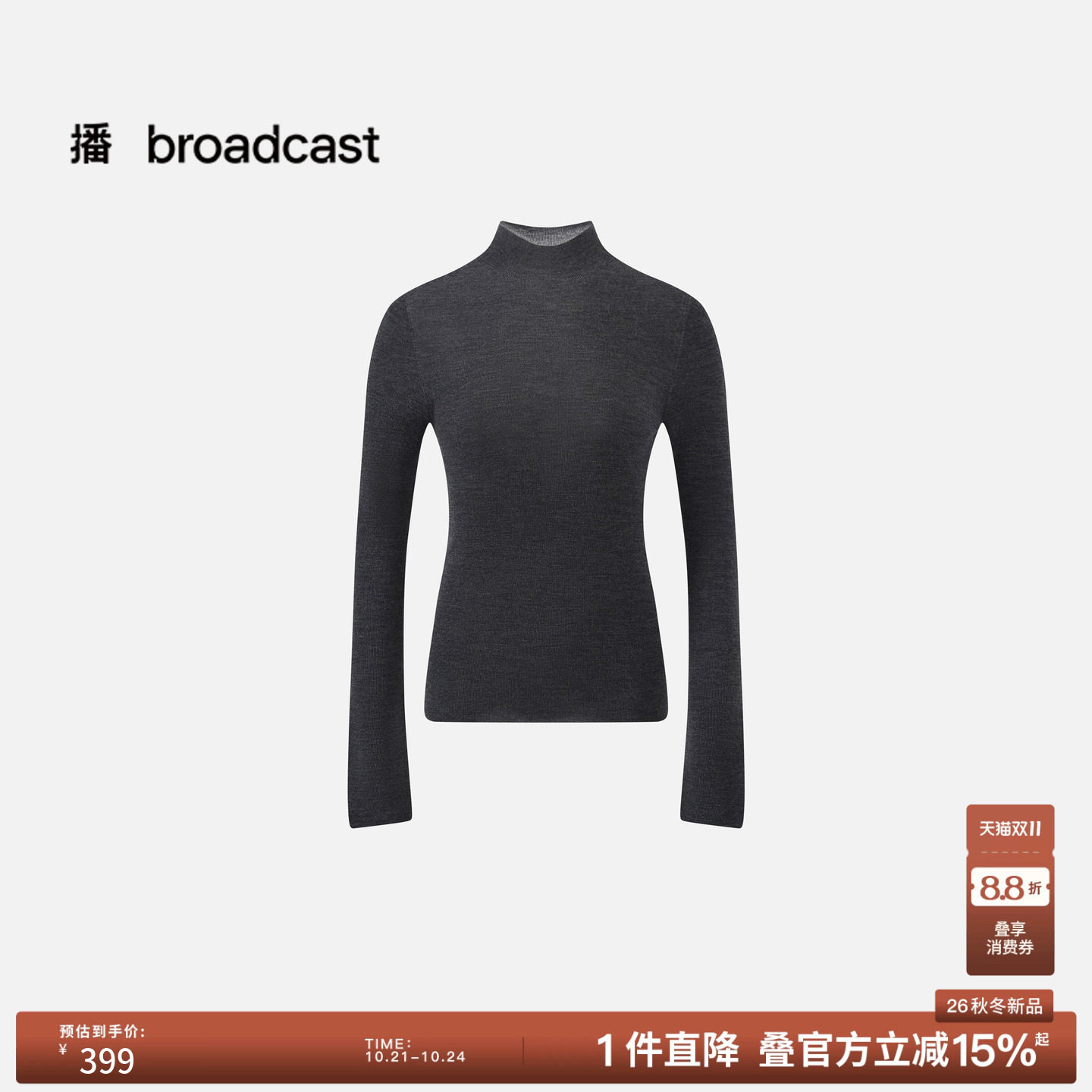 【云柔绵羊毛】播26秋冬新品通勤休闲修身长袖针织衫DDT4SD2093