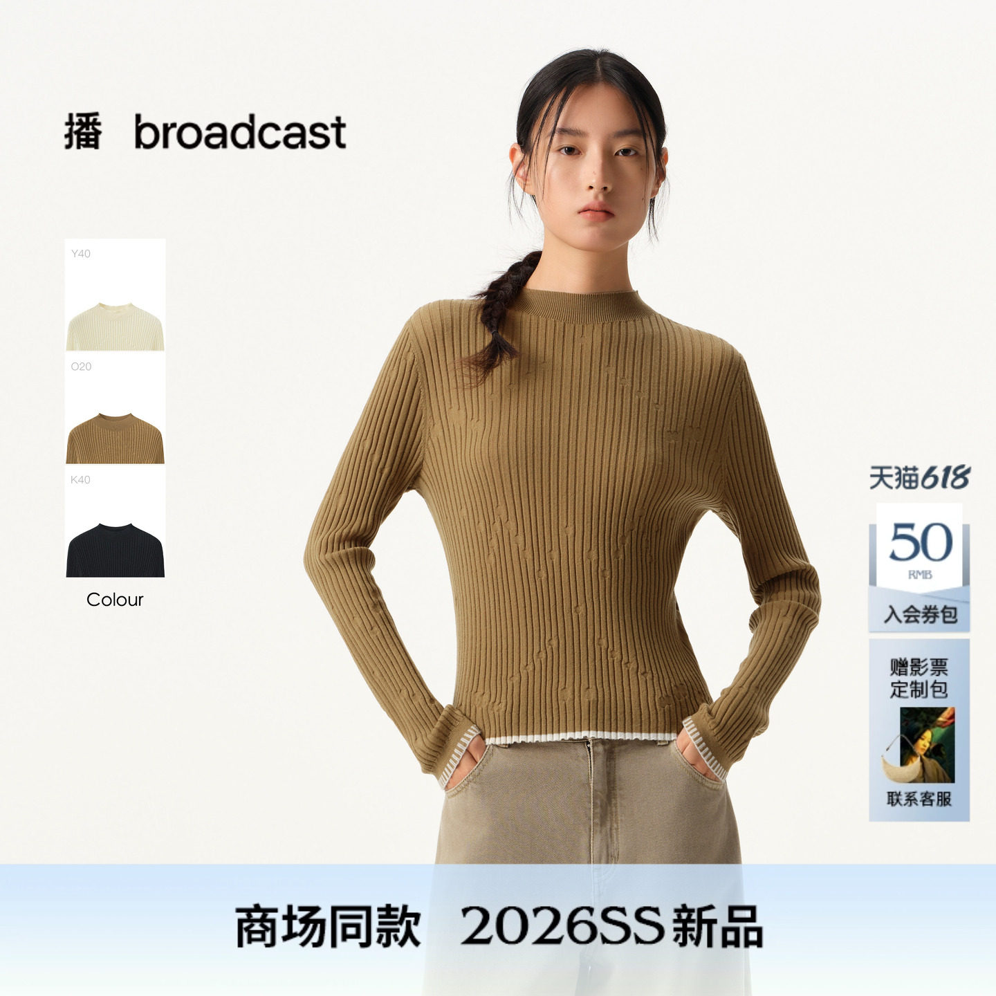 播商场同款半高领修身基础款100%羊毛针织衫女26春新品BDT1SD1411