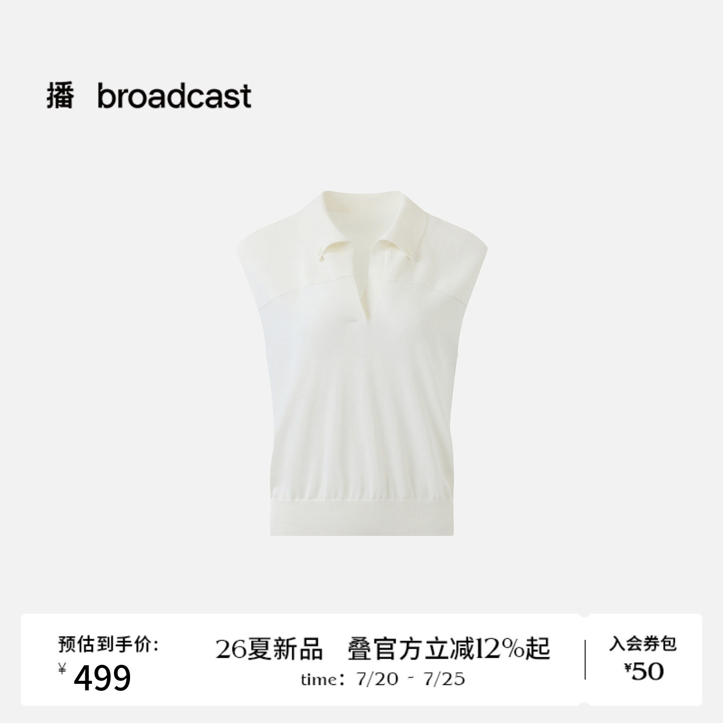 播26夏新品无袖针织衫女简约通勤纯色休闲宽松上衣DDT2SD5696