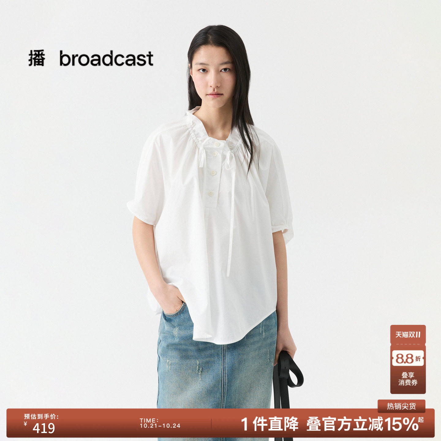 播26夏新品洋气花边立领白衬衫女别致短袖小衫DDT2HD5685