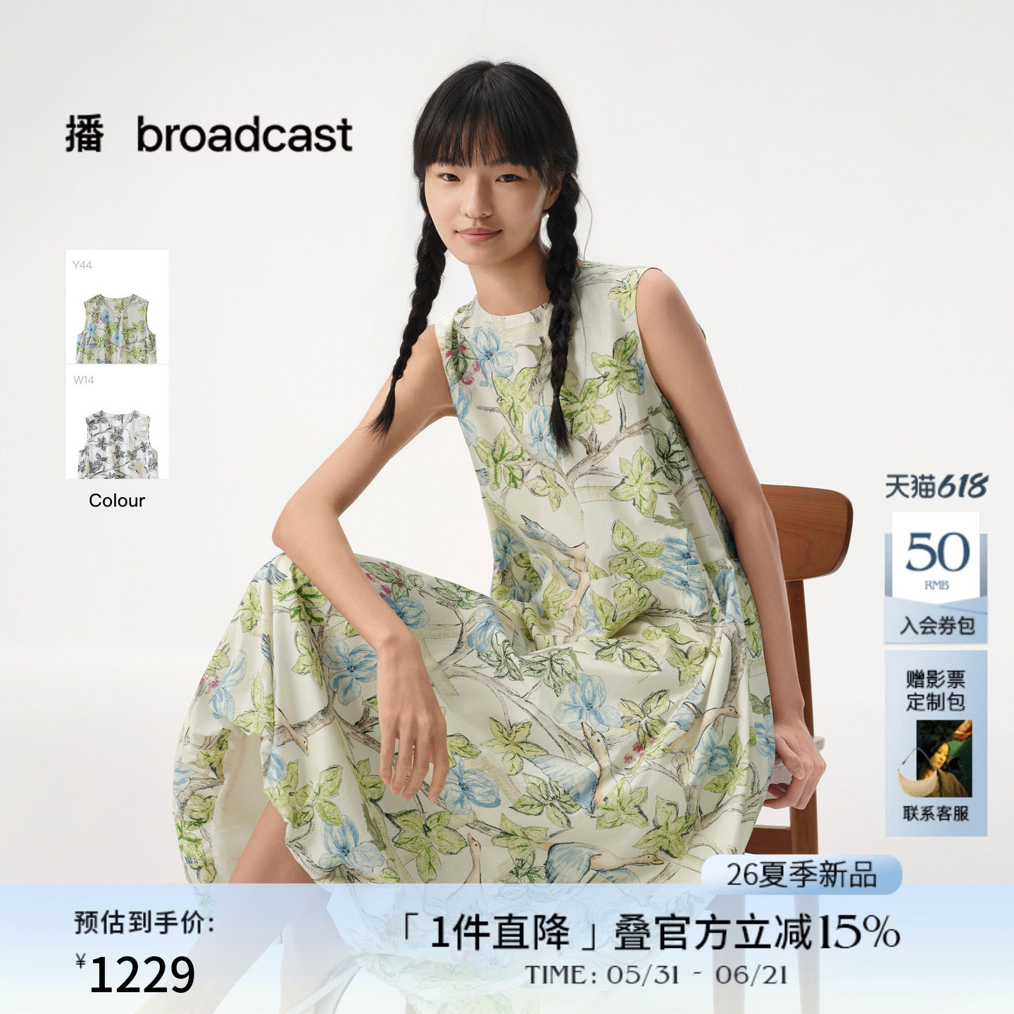 【花影栅梦】诗意东方艺术感图案 播无袖连衣裙女26夏BDT2LD1202