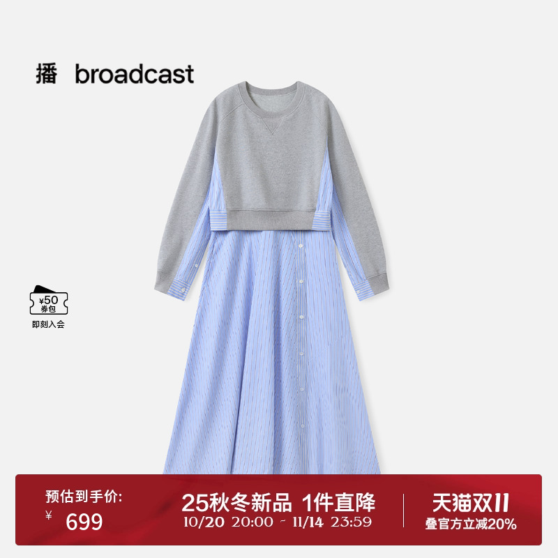 假两件拼接款