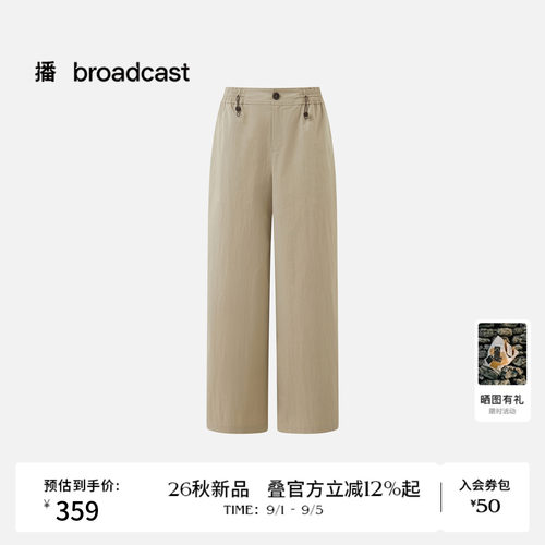播26秋新品高腰直筒裤女轻薄通勤休闲宽松长裤DDT3KD6116