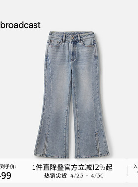 播商场同款高腰开叉牛仔裤夏季新款复古显瘦喇叭裤BDS2KD2671