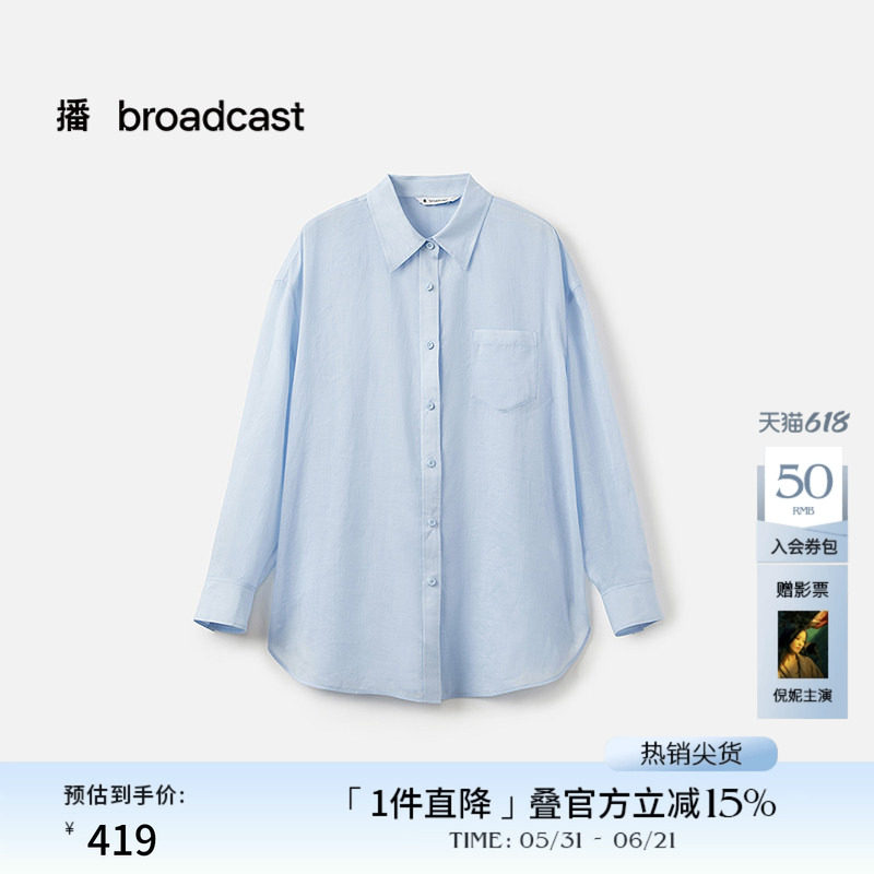 播商场同款薄款长袖苎麻衬衣女夏季新款蓝色衬衫外套BDS7CD4522