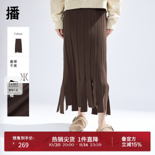播不规则半身裙女商场同款 气质温柔复古针织裙BDR1BD0403 2024新款