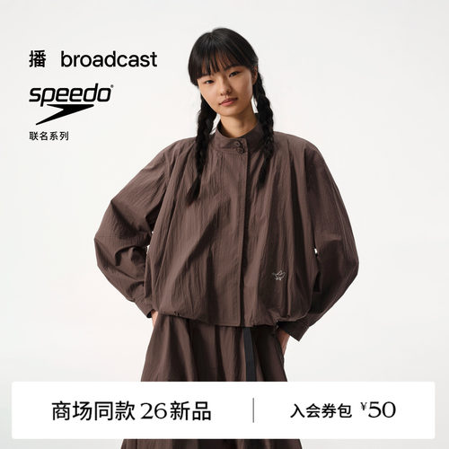 【speedo联名 】商场同款播轻量肌理棉轻户外短外套女BDT2WD1631