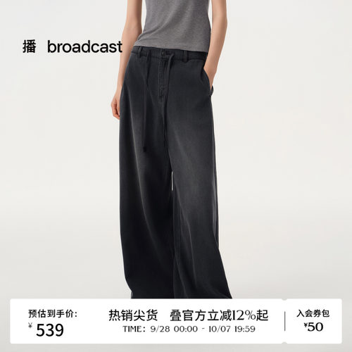 【商场同款】播26春夏做旧水洗宽松阔腿牛仔裤拖地裤BDT1KD1176