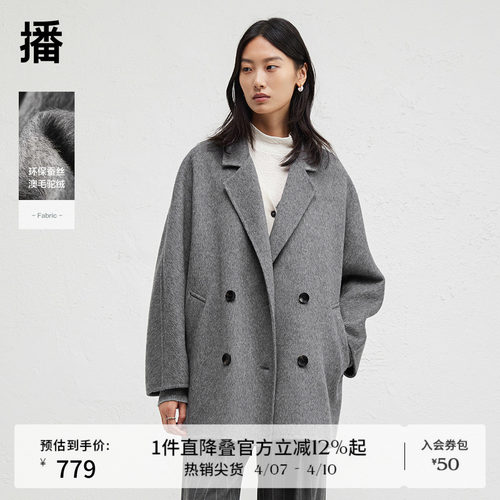 时髦有型西装领