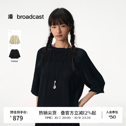 【商场同款】播26夏新品伊士曼醋纤衬衫女圆领衬衣BDT2HD1858