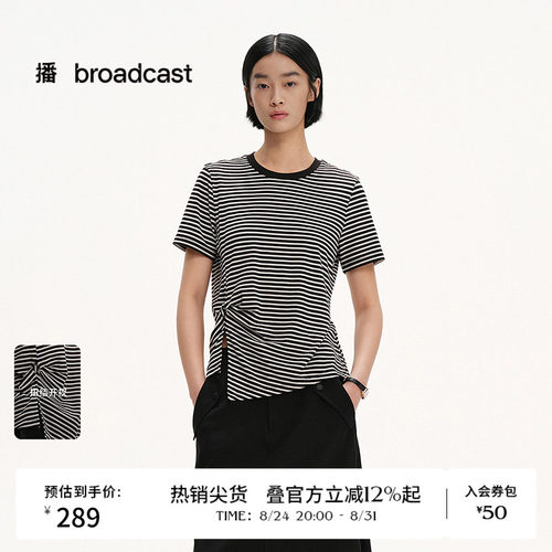 扭结开叉，经典条纹