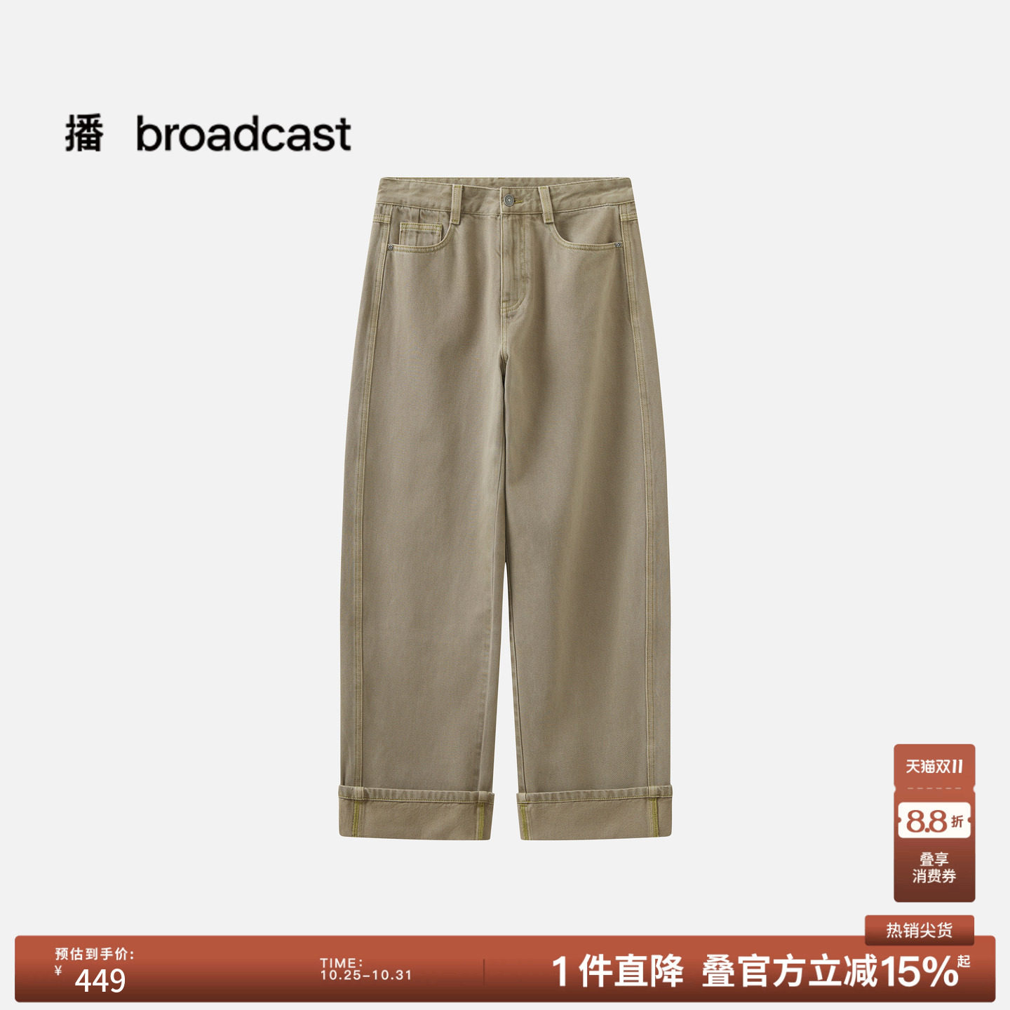 【商场同款】播26春秋新品时髦松弛宽松阔腿牛仔裤长裤BDT1KD1194