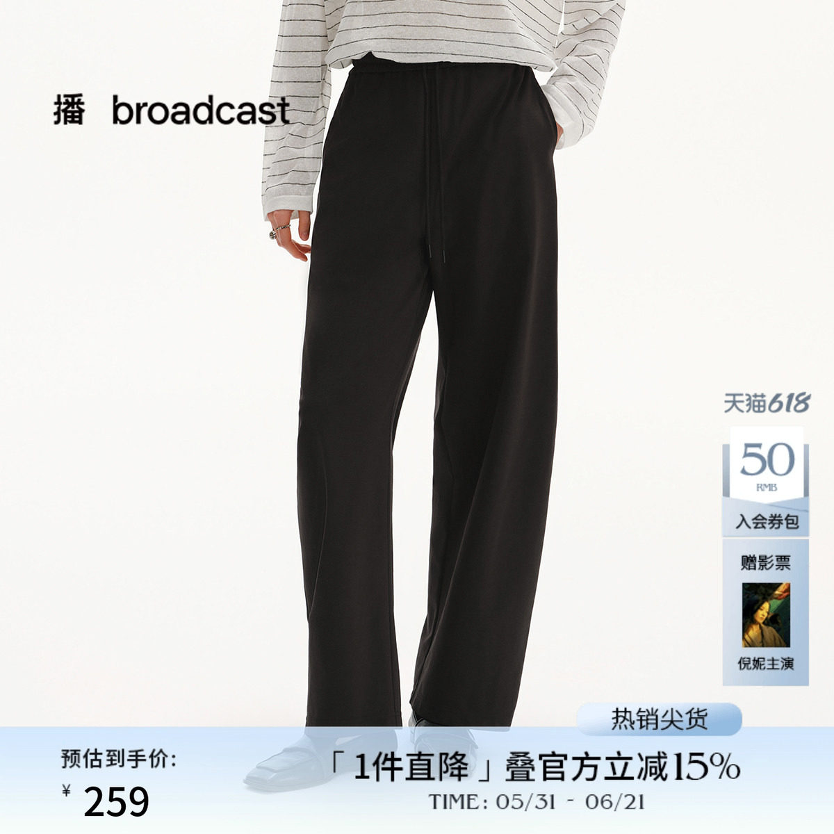 播垂感运动风淡人休闲裤女春夏宽松显瘦长裤DDS2KD5120