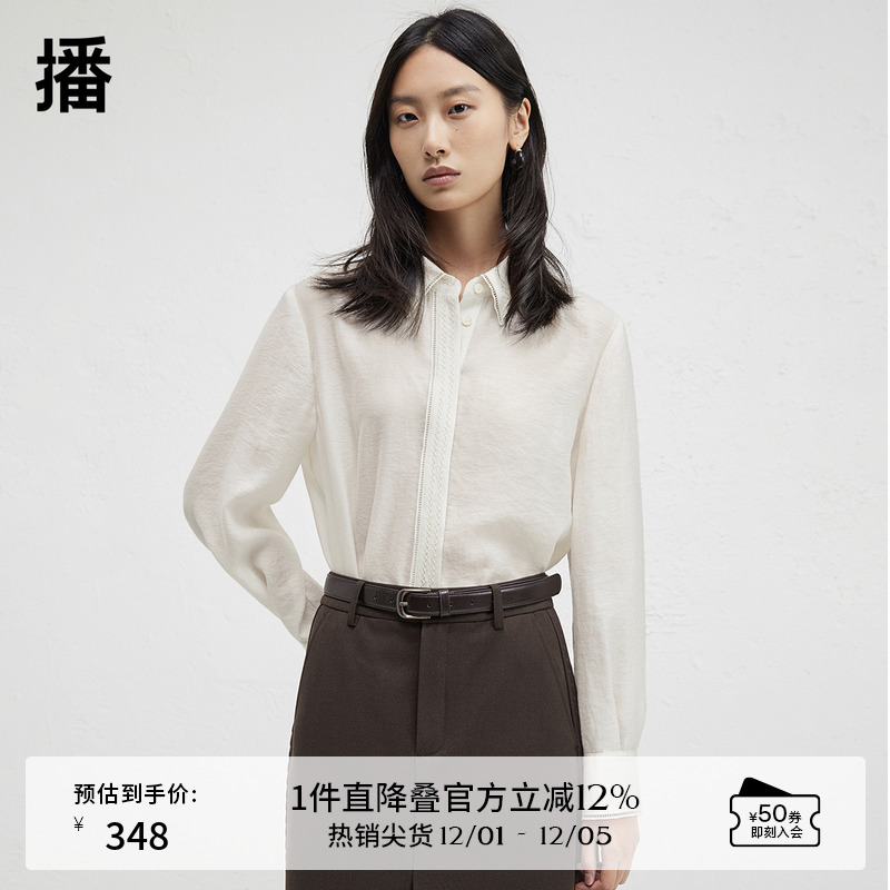 时尚衬衫领楼梯格花边