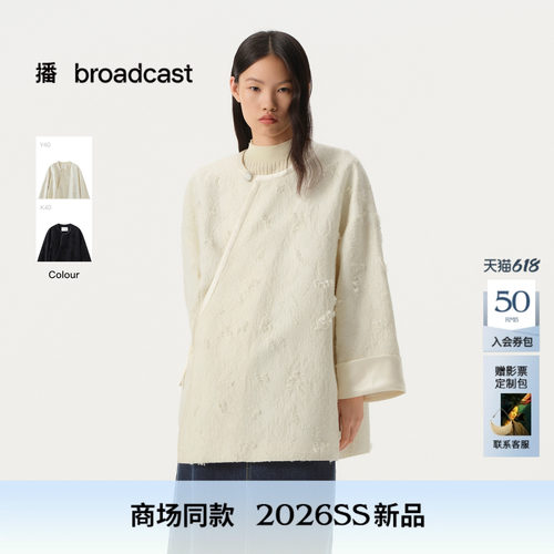 【镂纹瑾绣布】播立体浮雕提花新中式宽松短外套女26春BDT1WD1320