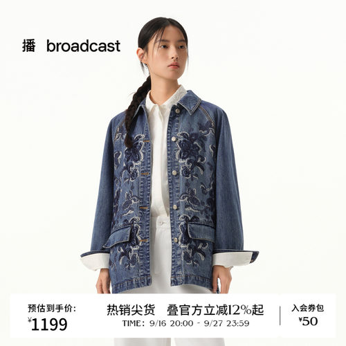 【非遗马尾绣】商场同款播26春夏复古蓝色牛仔短外套BDT1WD1192