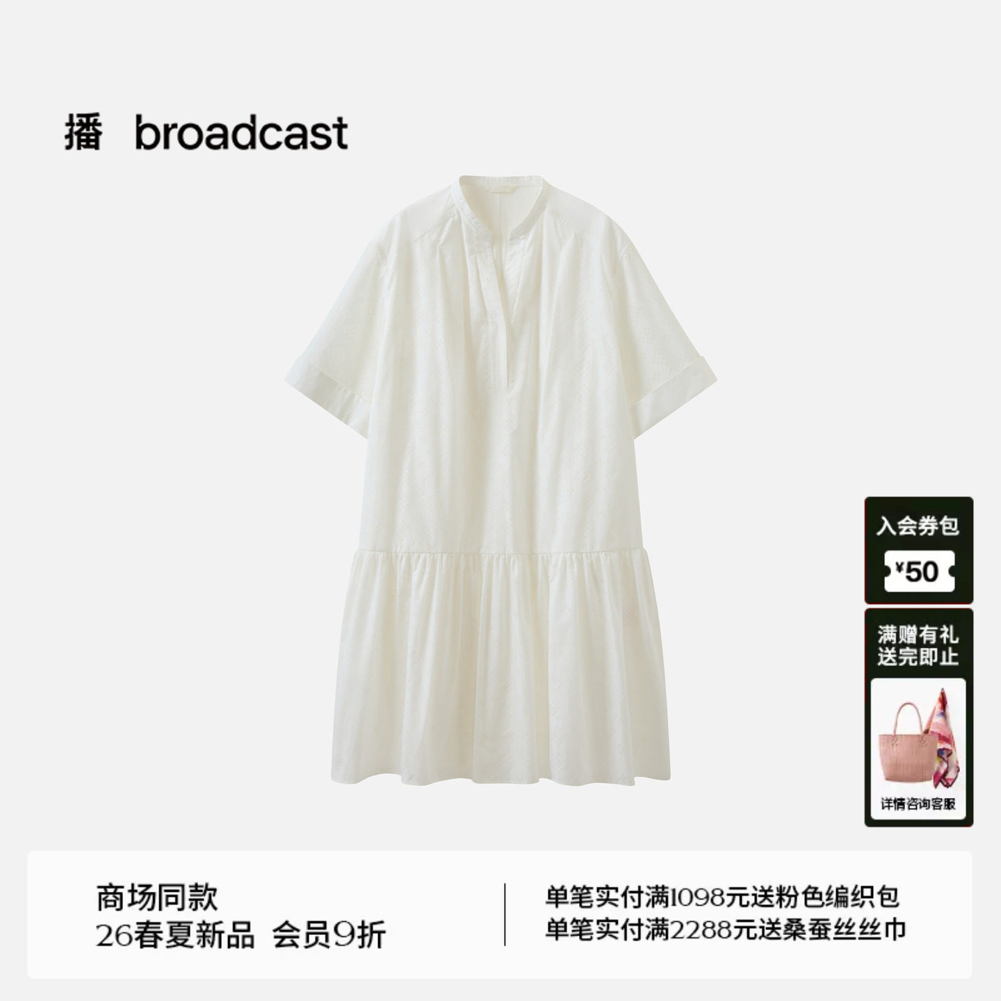 播商场同款宽松短袖连衣裙女26夏季新款白色娃娃裙BDT2LD1702