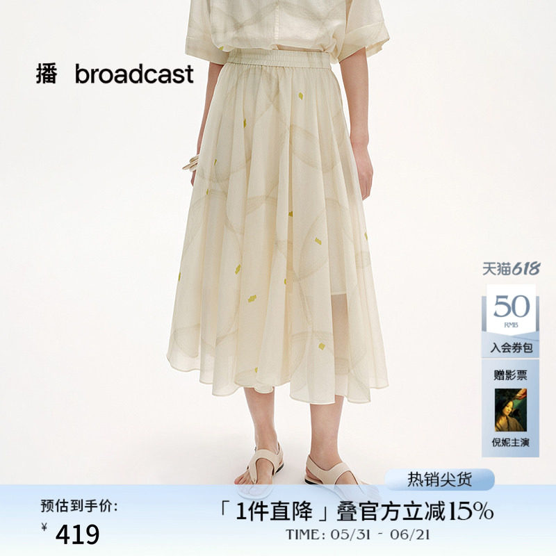 播商场同款气质雪纺印花半身裙女25新款绝美夏日长裙BDS2BD2283