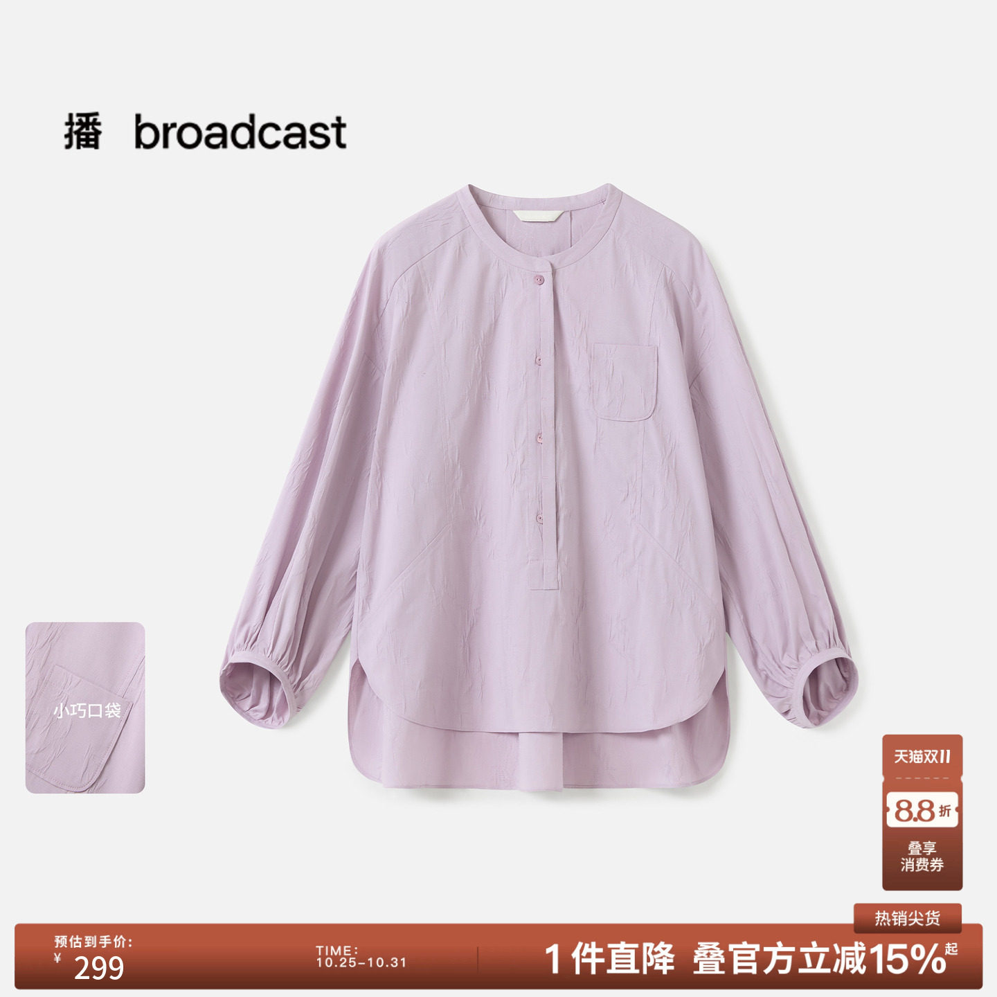 播秋季长袖花式衬衫女宽松气质衬衣女DDS3HD5007