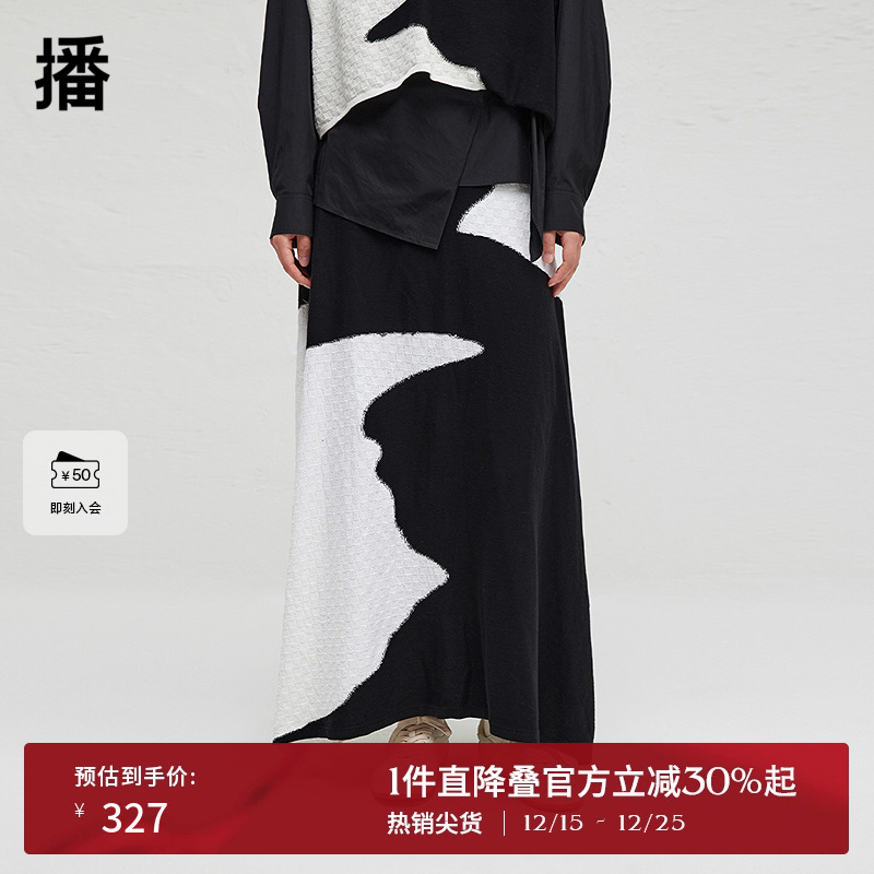 播商场同款设计师胶囊系列半身裙女24秋撞色A字裙BDR3BD3067