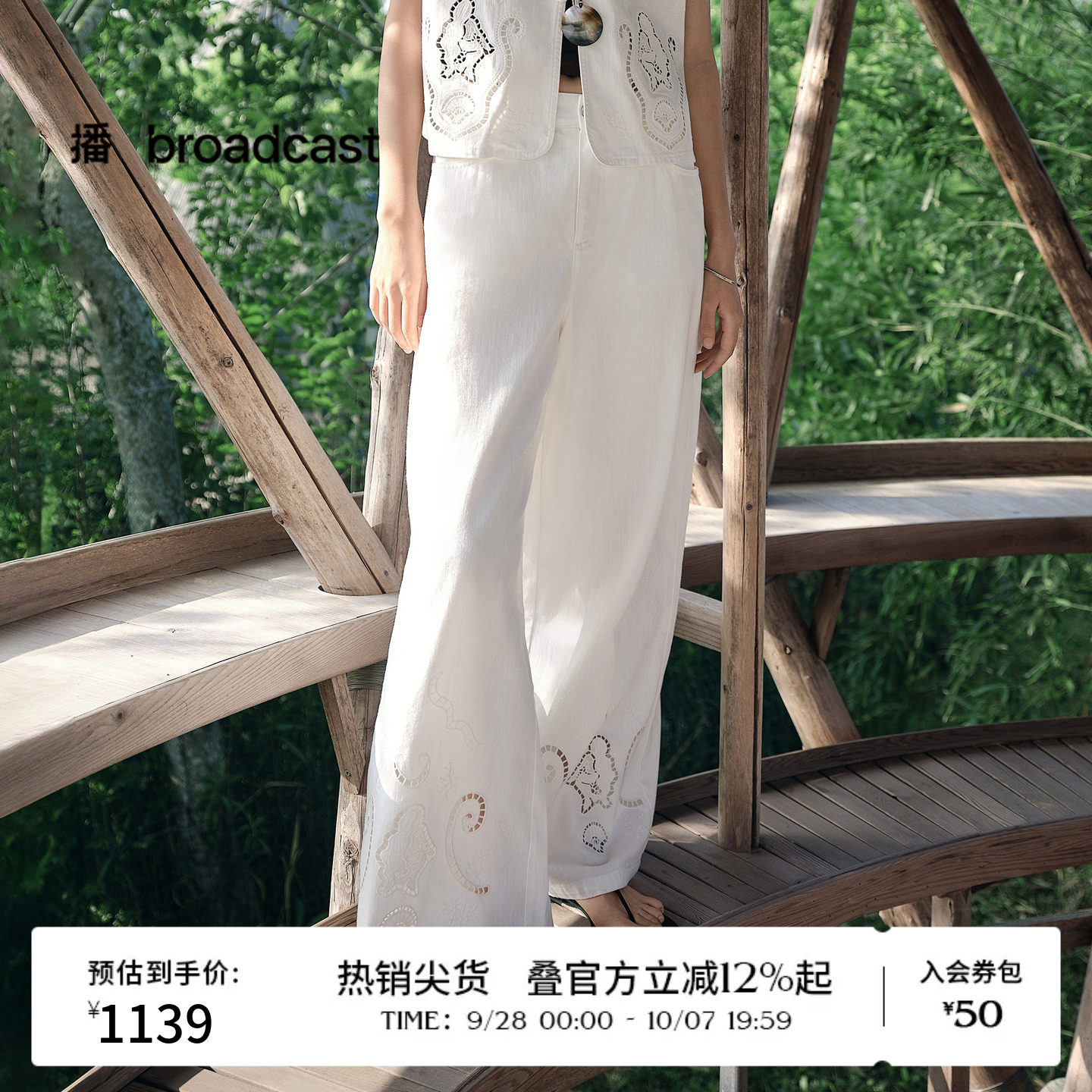 【商场同款】播26夏新品直筒牛仔裤女宽松白色裤子BDT2KD1681