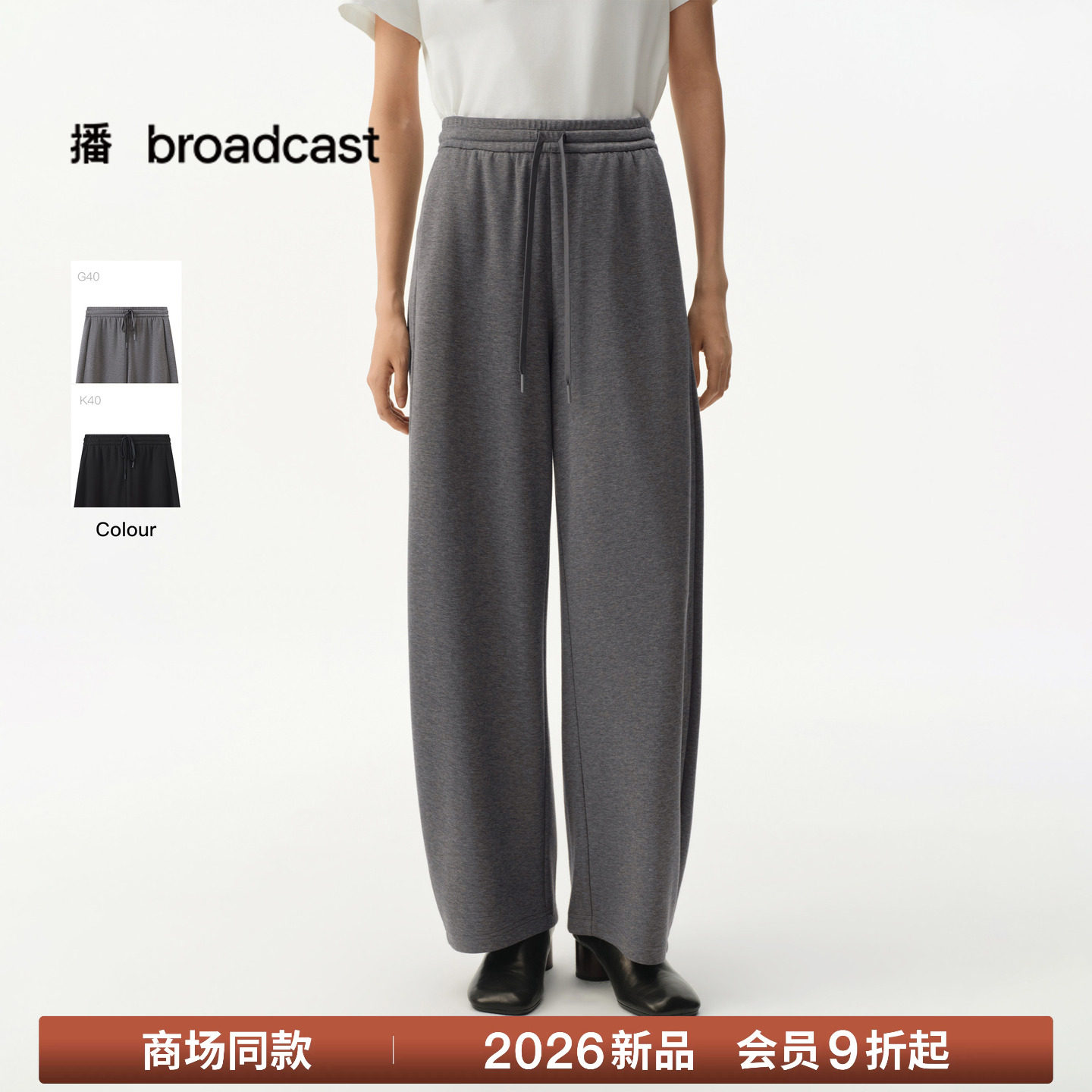 播慵懒宽松通勤O型休闲裤女