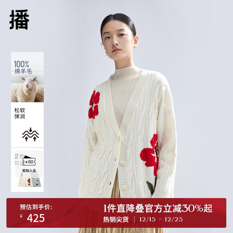 播提花V领针织开衫DDR1UD5128