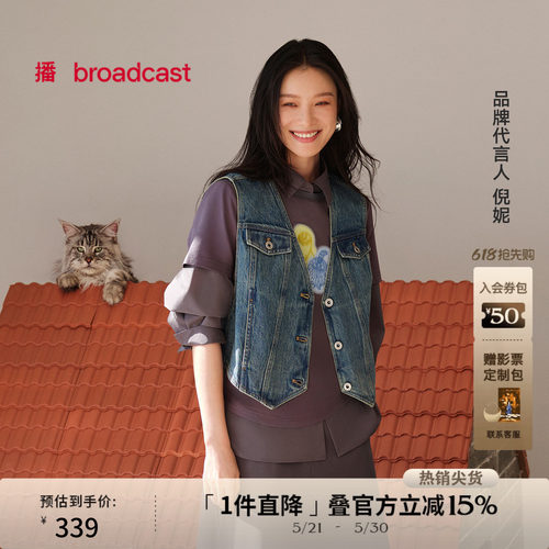 【倪妮同款】播商场同款休闲牛仔马甲女夏季宽松外套BDS2MD2676