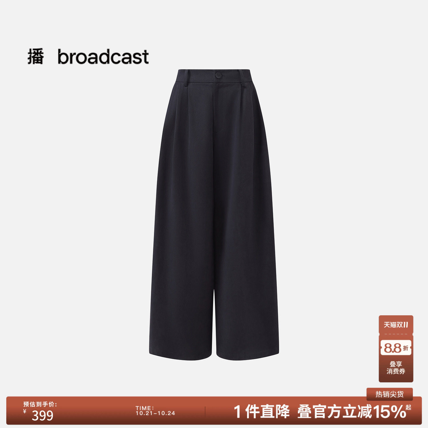 播26夏新品直筒休闲裤女简约通勤阔腿裤DDT2KD5630