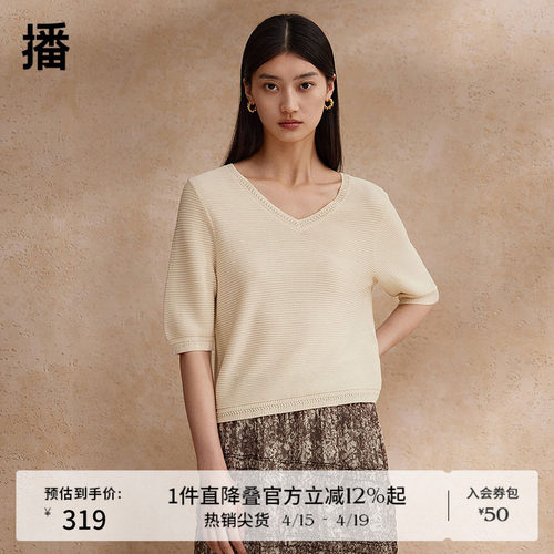 播商场同款V领短袖淡人针织t恤女24夏新款白色宽松上衣BDR2SD1682