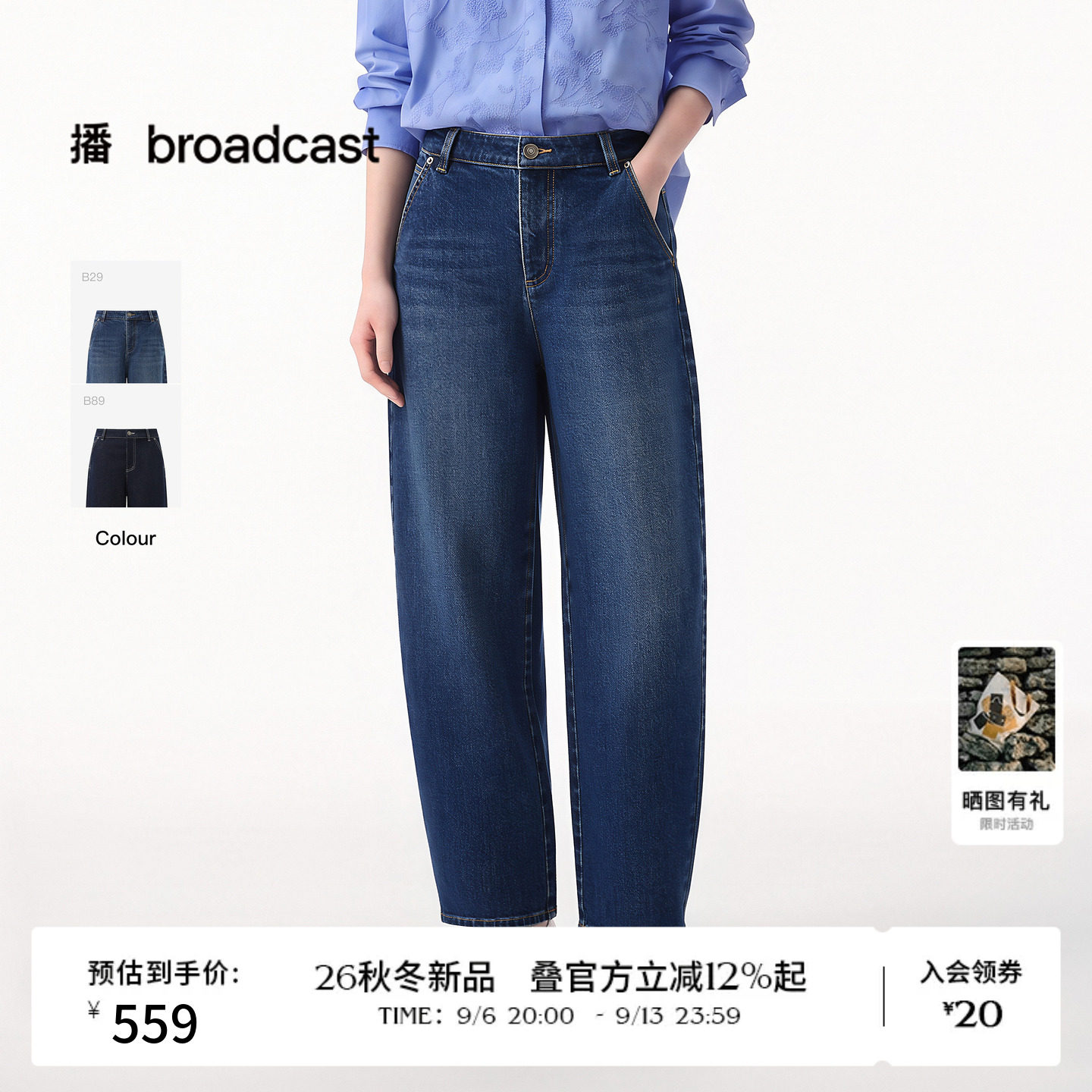 播复古蓝直筒微弹垂感牛仔裤女