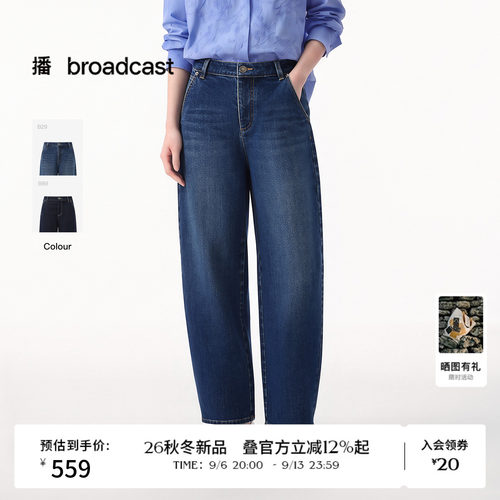播复古蓝直筒微弹垂感牛仔裤女